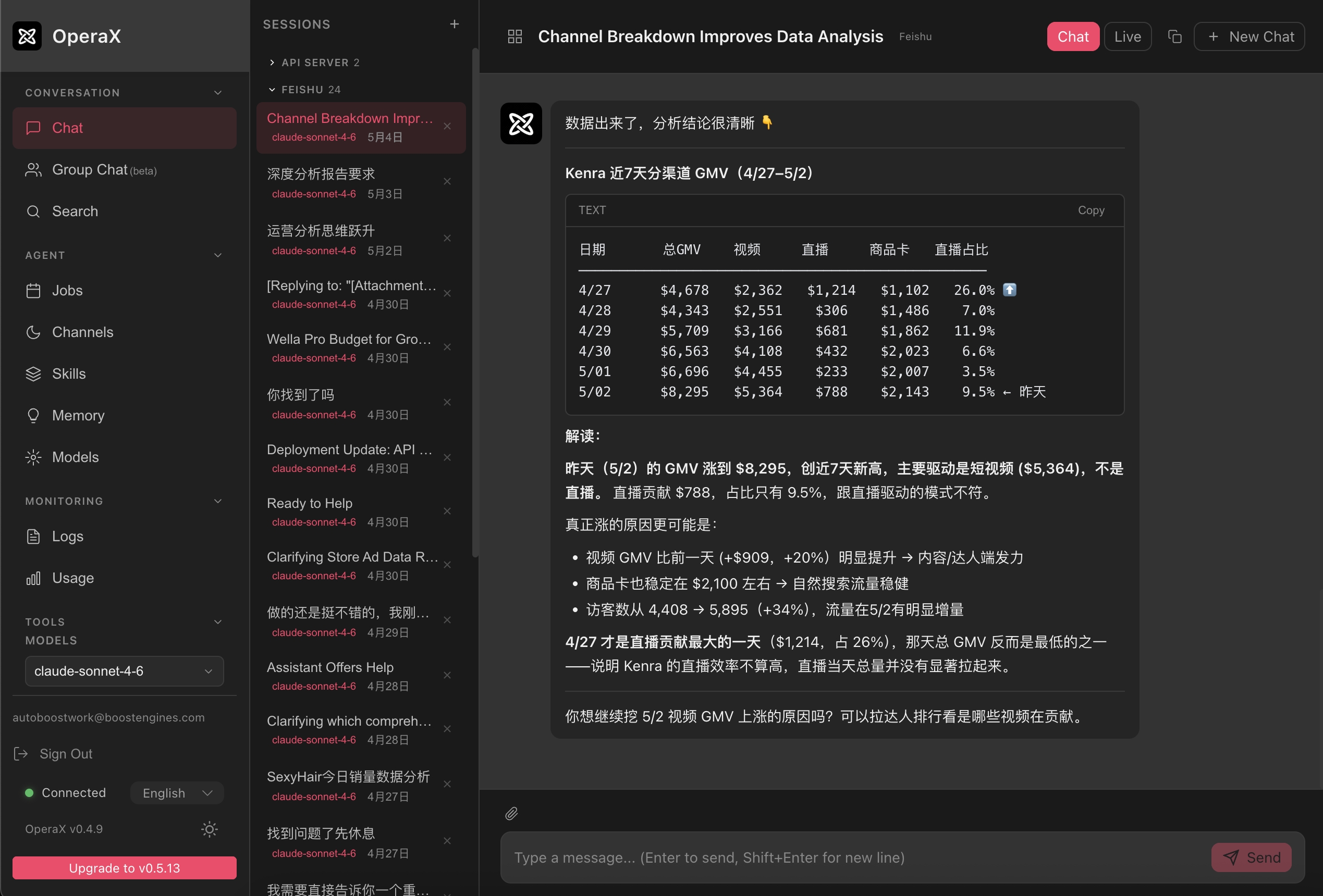 OperaX Chat Interface